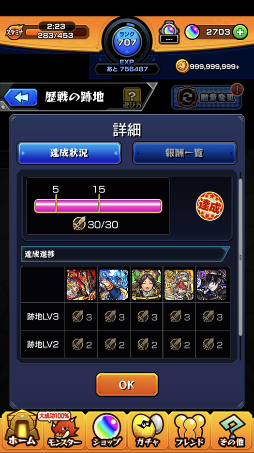 閑話 ２７７０ モンスト 歴戦の跡地を振り返って 爆絶編 ゲーム雑記