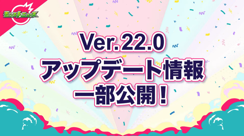 閑話 2979 モンスト 今週のモンストニュース アプデ情報 獣神化 21年10月3日 Monst Freak21 ゲーム雑記 閑話 2979 モンスト 今週のモンストニュース アプデ情報 獣神化 21年10月3日 Monst Freak21 ゲーム雑記