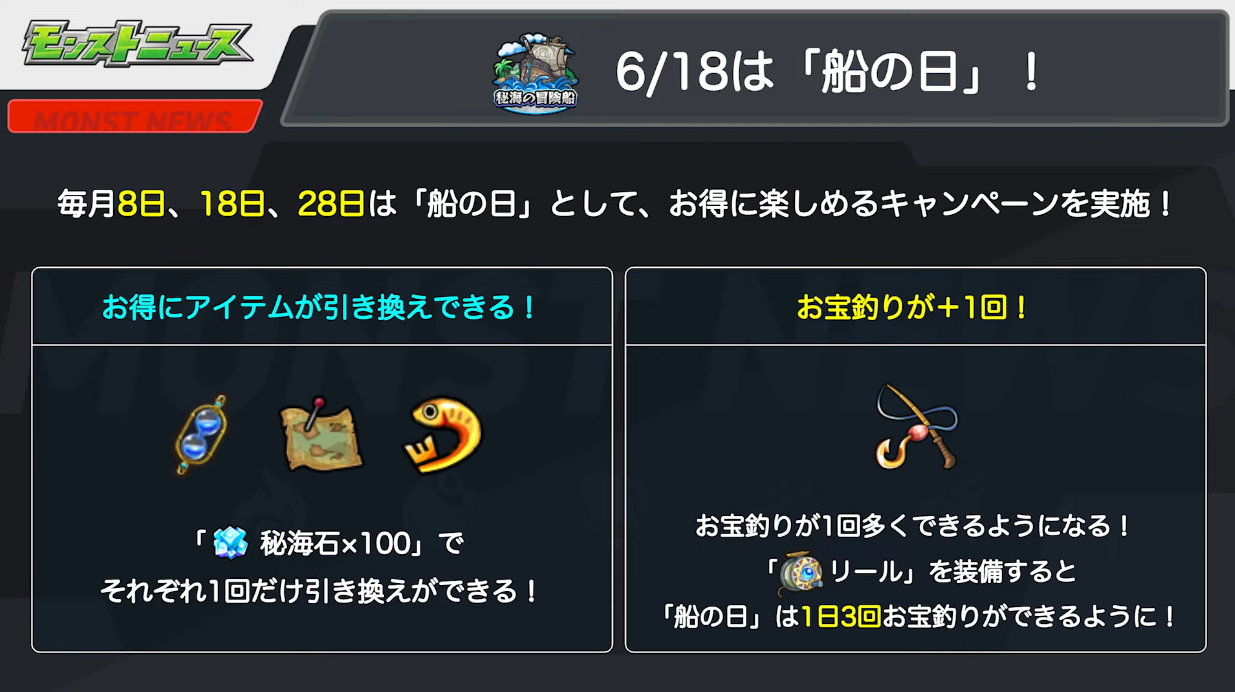 閑話 ３０７７ モンスト 今週のモンストニュース 22年6月16日 ゲーム雑記