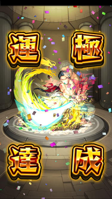 閑話 1755 モンスト 書庫卵2倍にて永倉新八周回とか ゲーム雑記 閑話 1755 モンスト 書庫卵2倍にて永倉新八周回とか ゲーム雑記