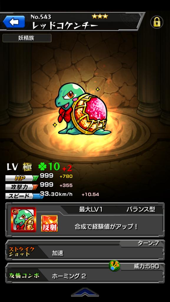 閑話 ５４ モンスト 現在マンケンチー運１３ ゲーム雑記