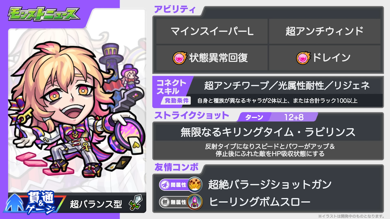 閑話 ３１００ モンスト 今週のモンストニュース 22年10月13日 ゲーム雑記