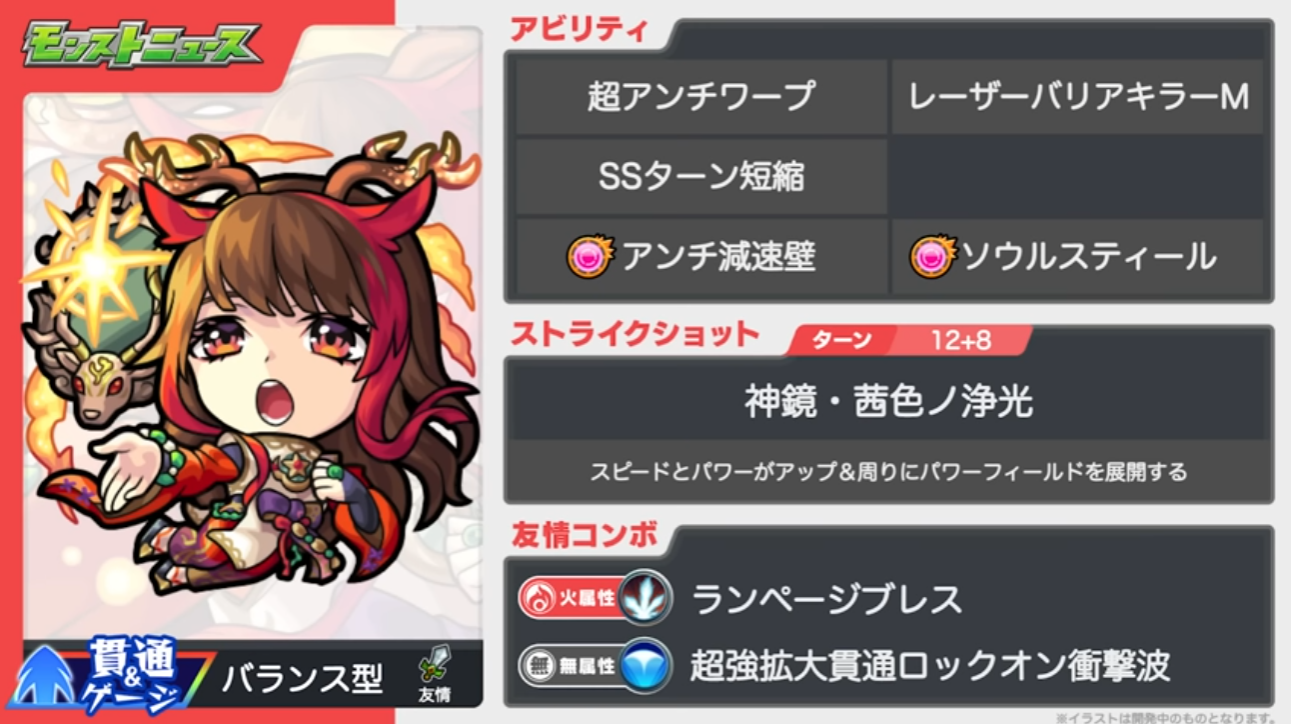 閑話 3070 モンスト 今週のモンストニュース 22年4月12日 ゲーム雑記 閑話 3070 モンスト 今週のモンストニュース 22年4月12日 ゲーム雑記
