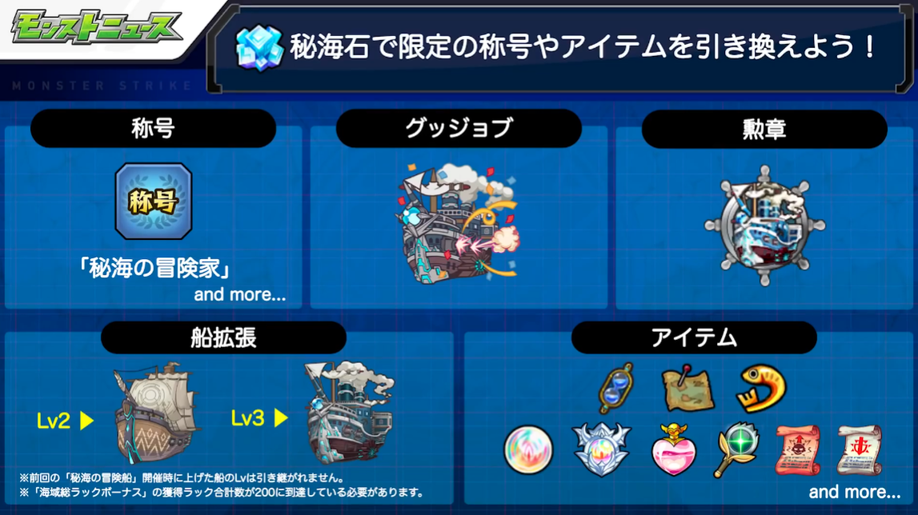 閑話（２９４０）モンスト「今週のモンストニュース(2021年7月28日 