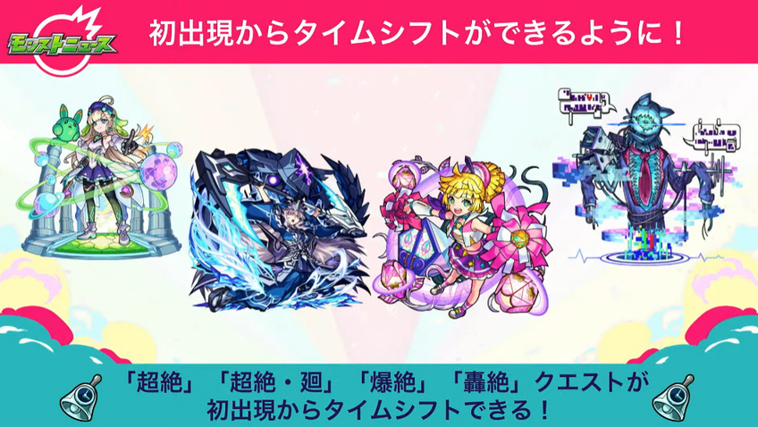 閑話 2979 モンスト 今週のモンストニュース アプデ情報 獣神化 21年10月3日 Monst Freak21 ゲーム雑記 閑話 2979 モンスト 今週のモンストニュース アプデ情報 獣神化 21年10月3日 Monst Freak21 ゲーム雑記