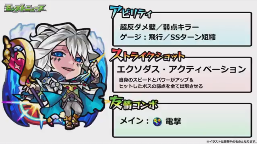 閑話 1771 モンスト 注 内容激薄 今週のモンストニュース 18年8月24日 ゲーム雑記 閑話 1771 モンスト 注 内容激薄 今週のモンストニュース 18年8月24日 ゲーム雑記