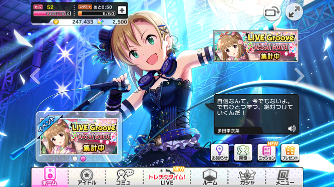 閑話 1077 デレステ 通算70連目 ゲーム雑記 閑話 1077 デレステ 通算70連目 ゲーム雑記