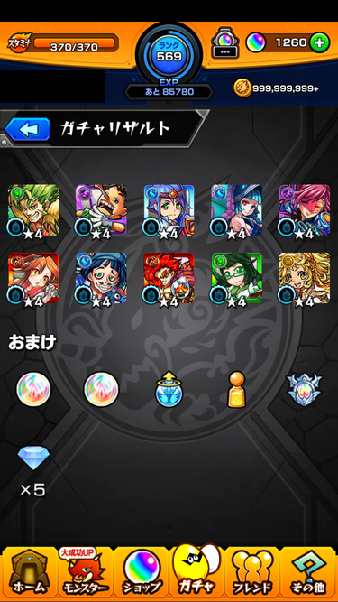 閑話 １９２９ モンスト 正月ガチャを170連ちょぃ逝くぞぃ ゲーム雑記
