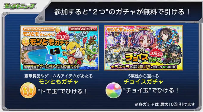閑話 1667 モンスト 今週のモンストニュース 18年6月14日 ゲーム雑記 閑話 1667 モンスト 今週のモンストニュース 18年6月14日 ゲーム雑記