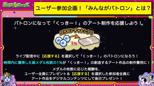 閑話 ２５９４ モンスト 今週のモンストニュース ゲーム雑記