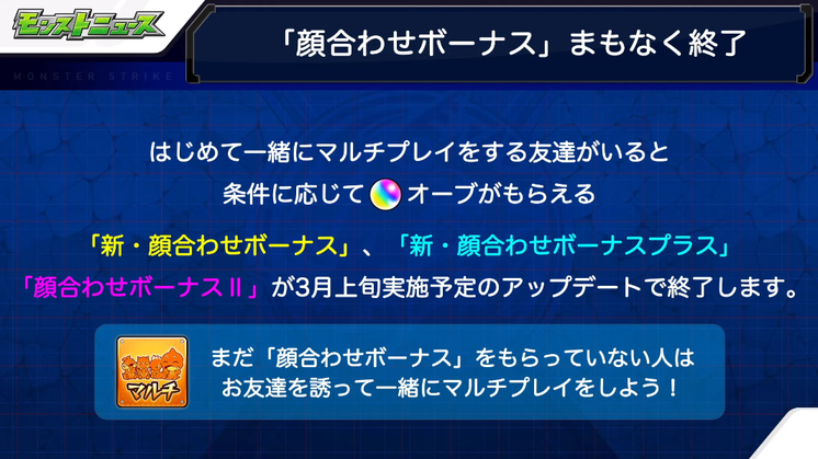 閑話 2821 モンスト 今週のモンストニュース 21年2月10日 ゲーム雑記 閑話 2821 モンスト 今週のモンストニュース 21年2月10日 ゲーム雑記