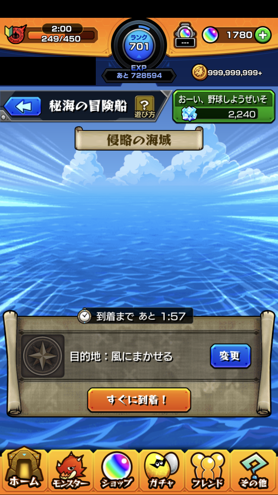 閑話 2697 モンスト 秘海の冒険船について ゲーム雑記 閑話 2697 モンスト 秘海の冒険船について ゲーム雑記