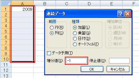 オートフィル機能で数値を減らすためには モーグ公式ブログ