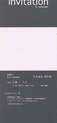 アナカレ通信 はみ出し日記 コンテスト 作品展関連