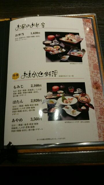 豊田市の花ごよみでランチしてきました 豊田市ランチレビューブログ