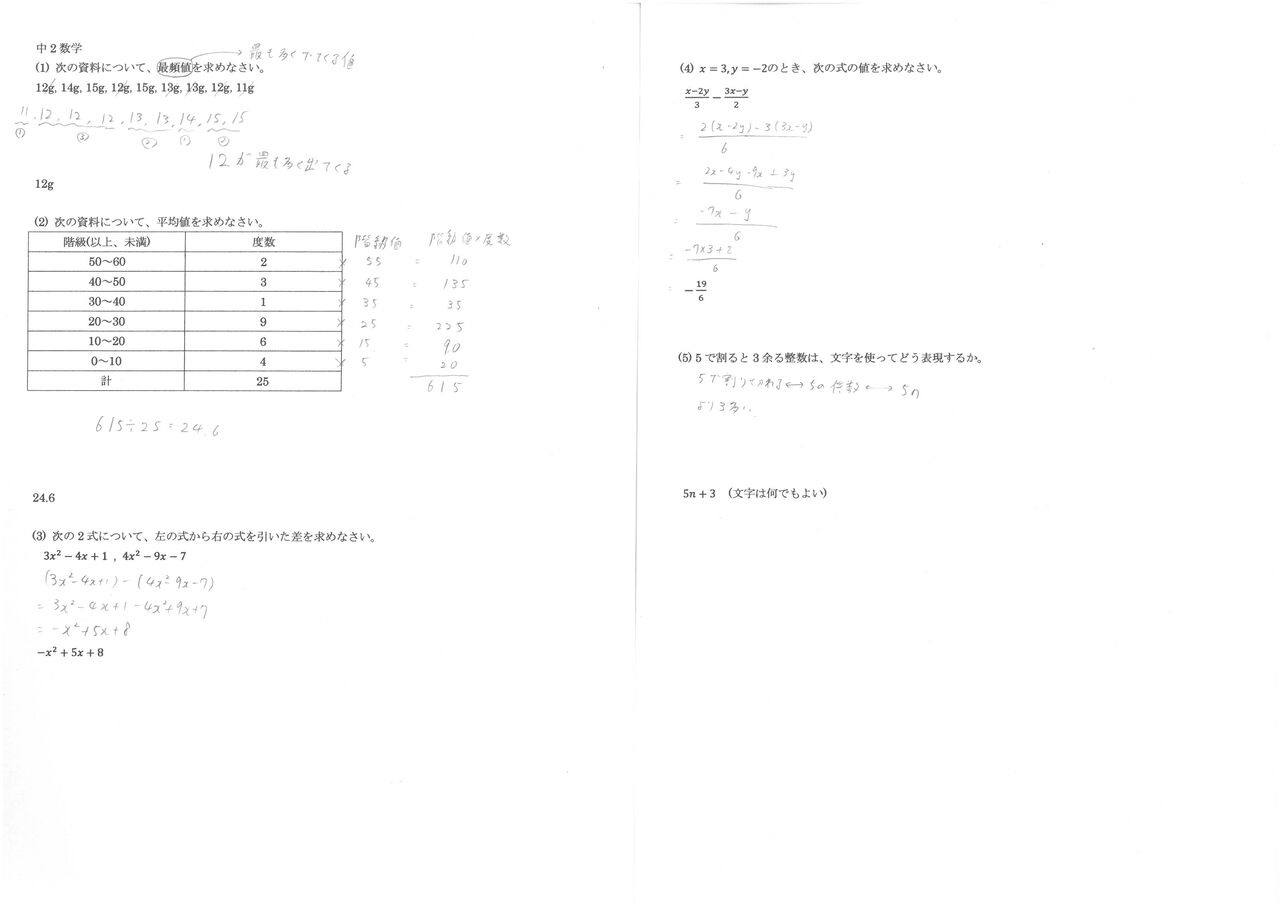 Webチェックテスト数学 解説 教育サポート瀬戸校ブログ Webチェックテスト数学 解説 教育サポート瀬戸校ブログ