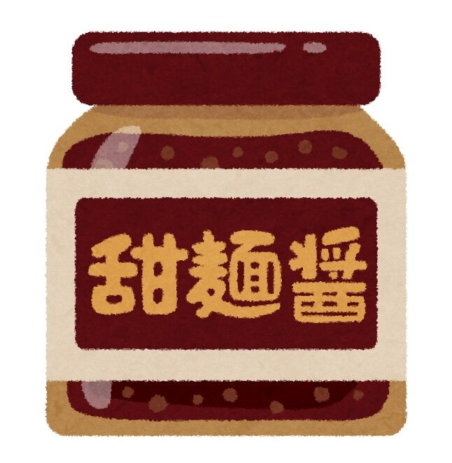甜麺醤(テンメンジャン)とは何?おすすめの使い方や保存方法を紹介 : 富士額の日常あるある
