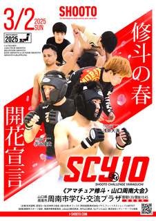 SCY10�ݥ�����_SNS