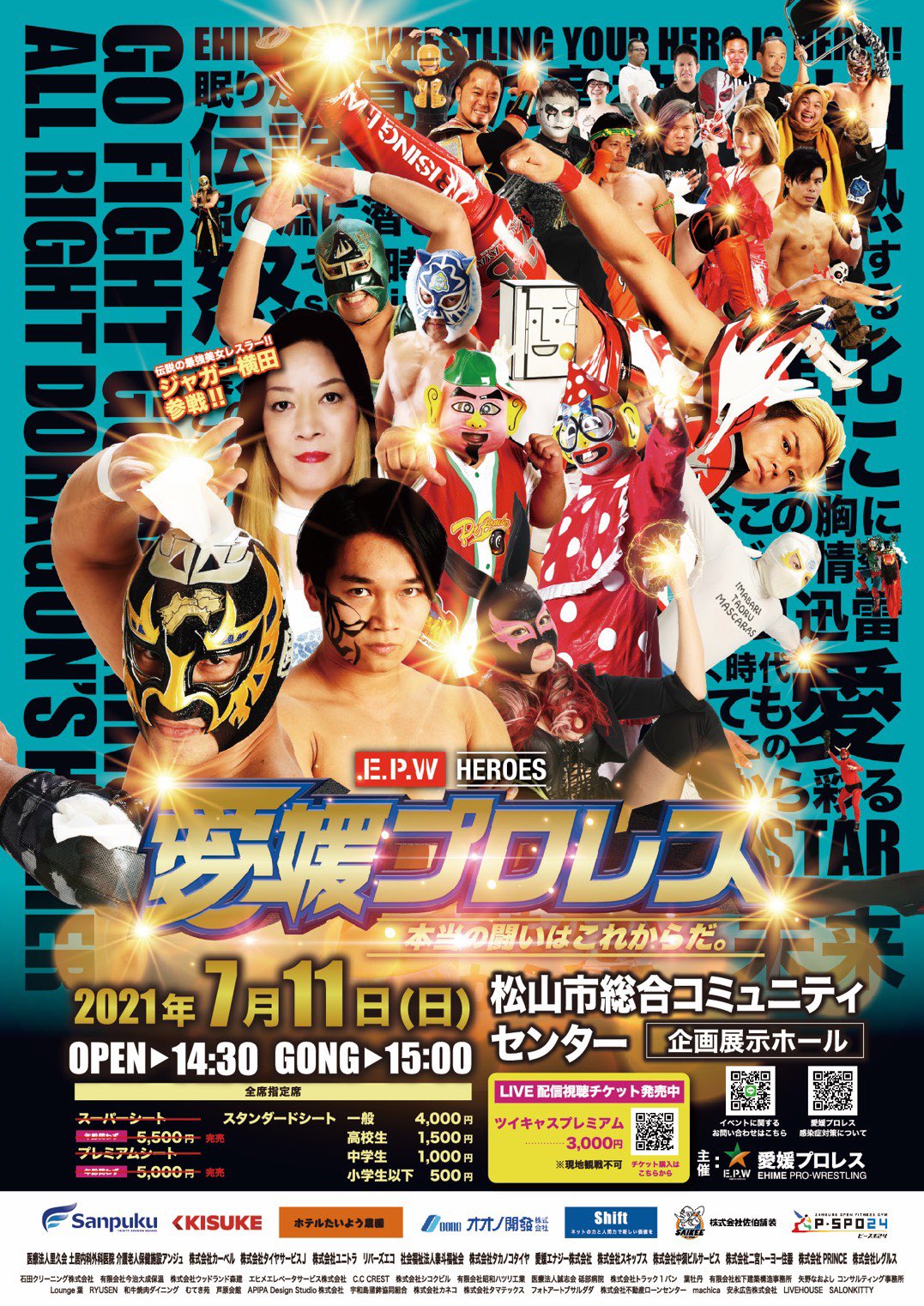 愛媛プロレスビッグマッチ 7 11 愛媛 松山市総合コミュニティーセンター Mouridojo Official Blog