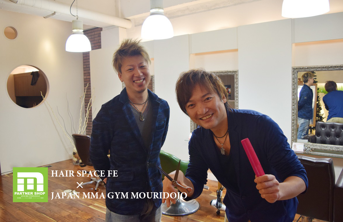 パートナーショップ加盟店 ヘアースペースfe Mouridojo Official Blog