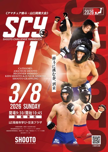 SCY11poster_S