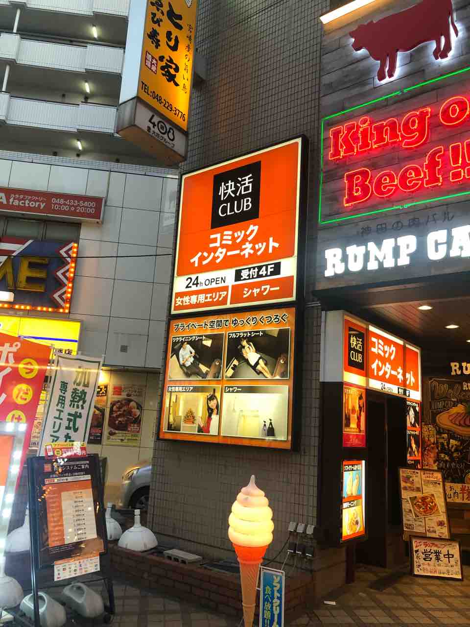 時間つぶし The Grass 居住者の活動日誌 時間つぶし The Grass 居住者の活動日誌
