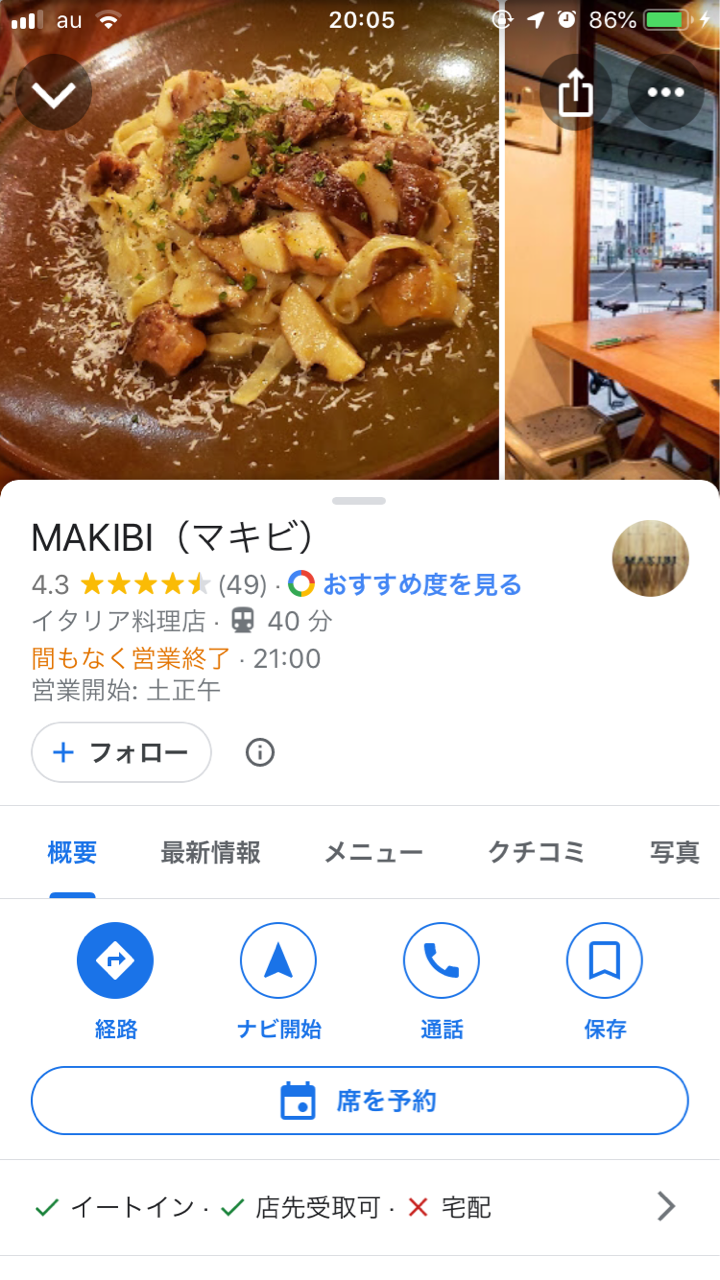 めっちゃ美味しいパスタ 北浜のmakibihのランチを食べてきました 今日も食べる チャンネル