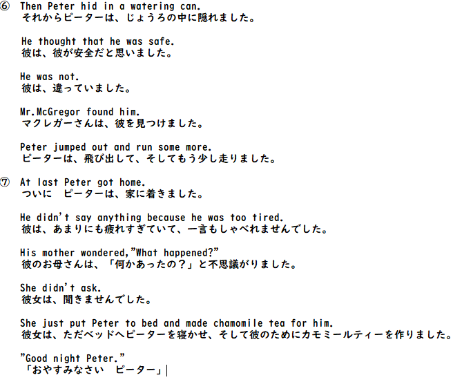 中２英語教科書ピーターラビット物語文 本文日本語訳 ほぼ直訳 適才塾 低価格 個別指導 学習塾