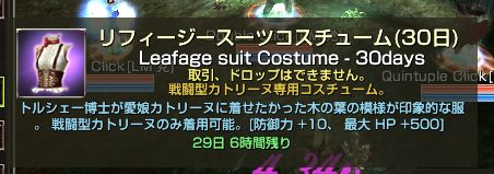 leafage_cos