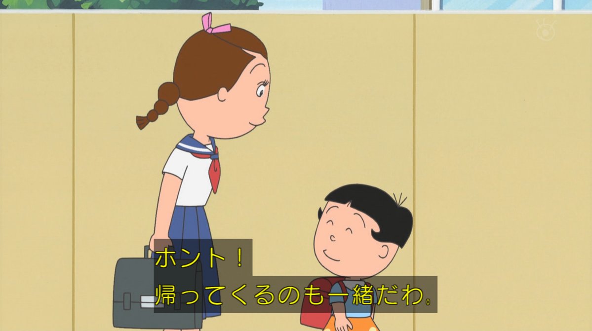 サザエさん 2023年6月4日放送 雑感 虫歯に縁のあるフグ田家であるw : mouseionのブログ