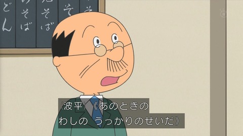 サザエさん 2024年4月7日放送 雑感 波平がフネと夜のプロレスを(；ﾟдﾟ)ｺﾞｸﾘ… : mouseionのブログ