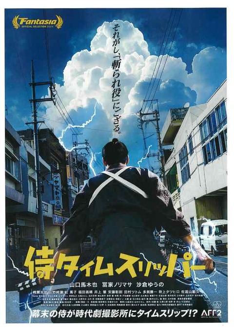 侍120250416172849 (1).jpeg