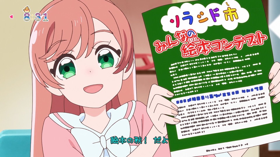 ひろがるスカイ！プリキュア 第41話 雑感 ましろん、枯れ専だった 