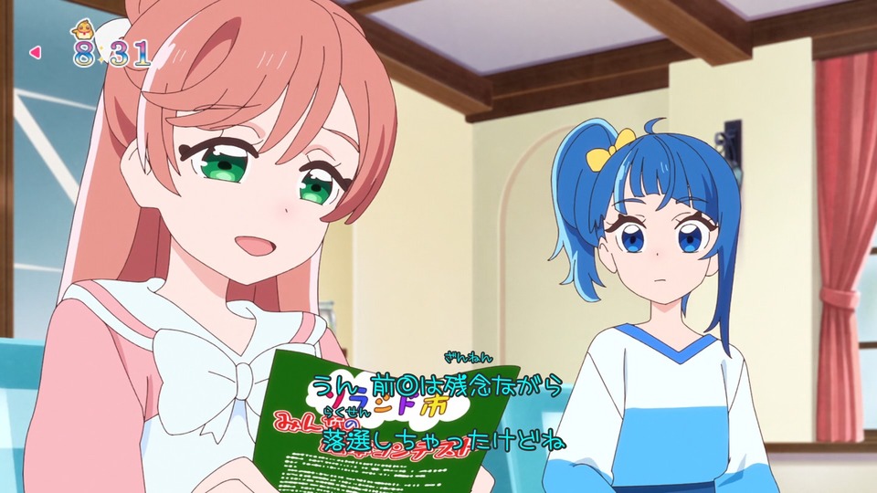 ひろがるスカイ！プリキュア 第41話 雑感 ましろん、枯れ専だった 