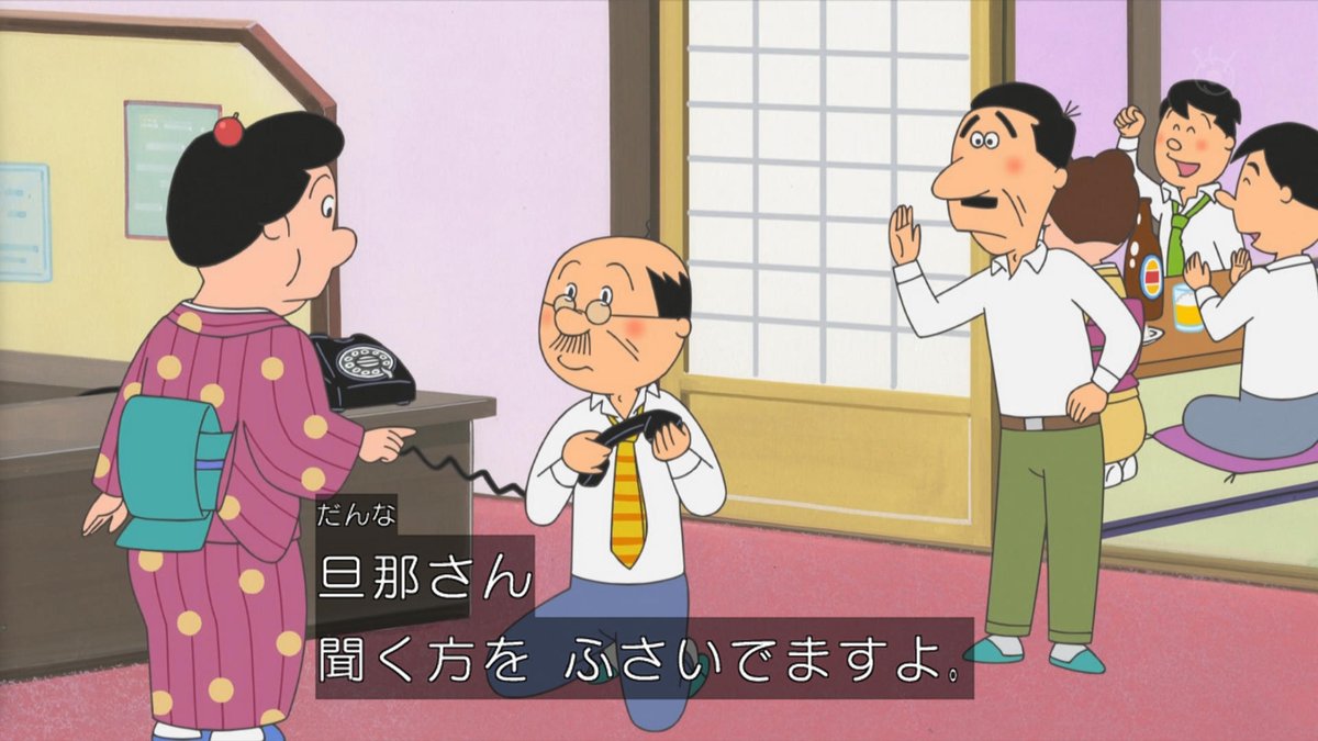 サザエさん 2024年4月7日放送 雑感 波平がフネと夜のプロレスを(；ﾟдﾟ)ｺﾞｸﾘ… : mouseionのブログ