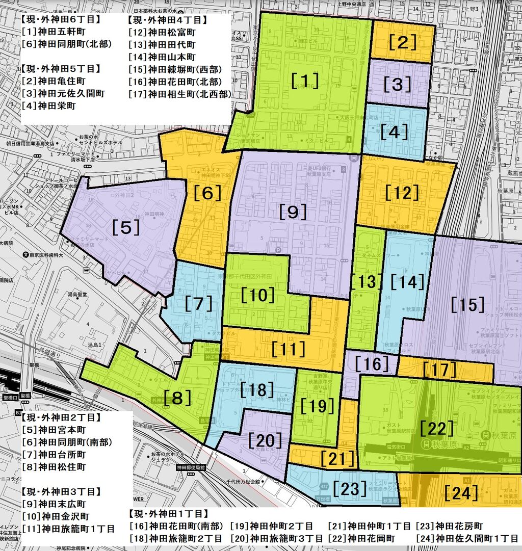 外神田 秋葉原地区 の旧町名 変遷と町名の由来 秋葉原歴史記事 Mouseunit S Blog