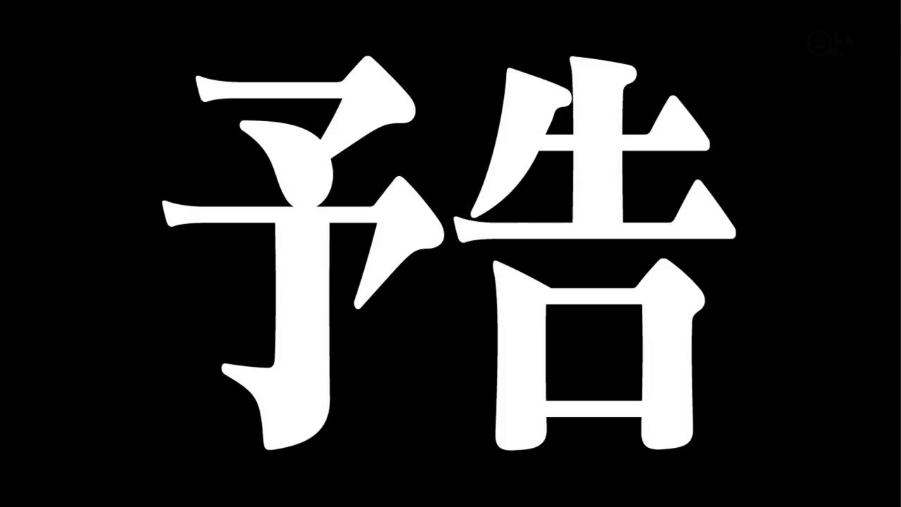 ヱヴァンゲリヲン次回予告 素材有り 妄想の錬金術師