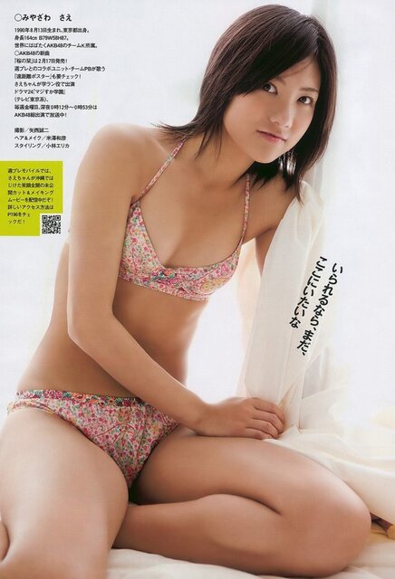 宮澤佐江エロ 誕生日記念妄想SS（宮澤佐江） : さいはて妄想館