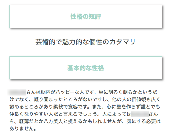 免許 メーカー 診断 性格 証