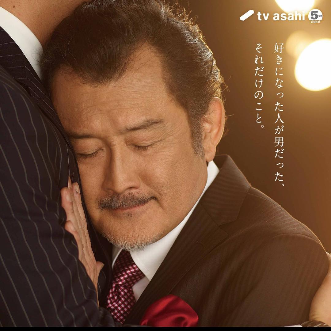 おっさんずラブ 第１話 妄想特急999 Powered By ライブドアブログ