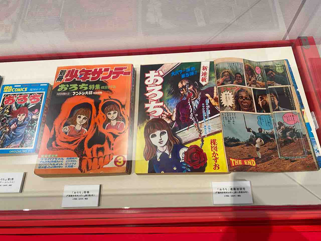 楳図かずお 大美術展 : 妄想特急999 Powered by ライブドアブログ 楳図かずお 大美術展 : 妄想特急999 Powered by ライブドアブログ