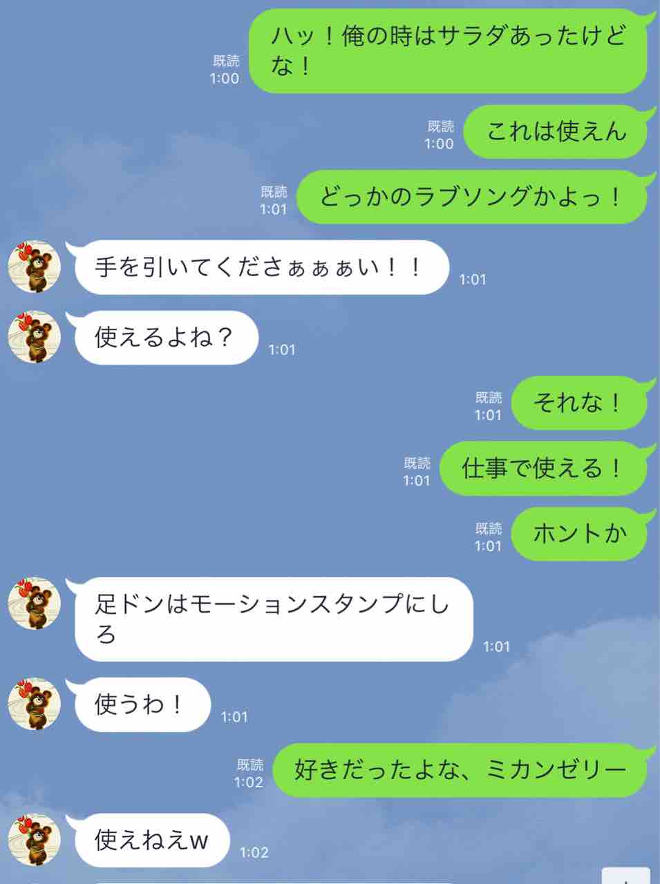 おっさんずラブ スタンプ 妄想特急999 Powered By ライブドアブログ