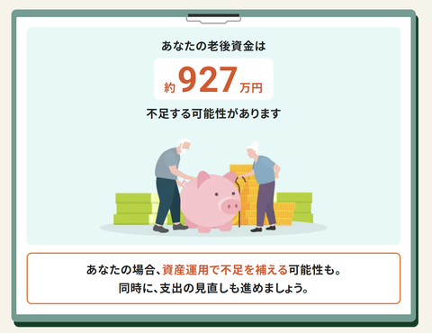 スクリーンショット (853)
