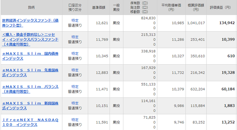 スクリーンショット (397)