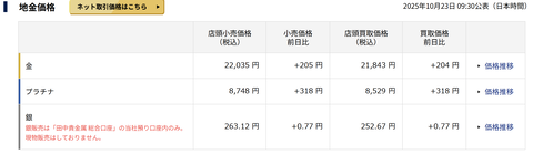 スクリーンショット (531)