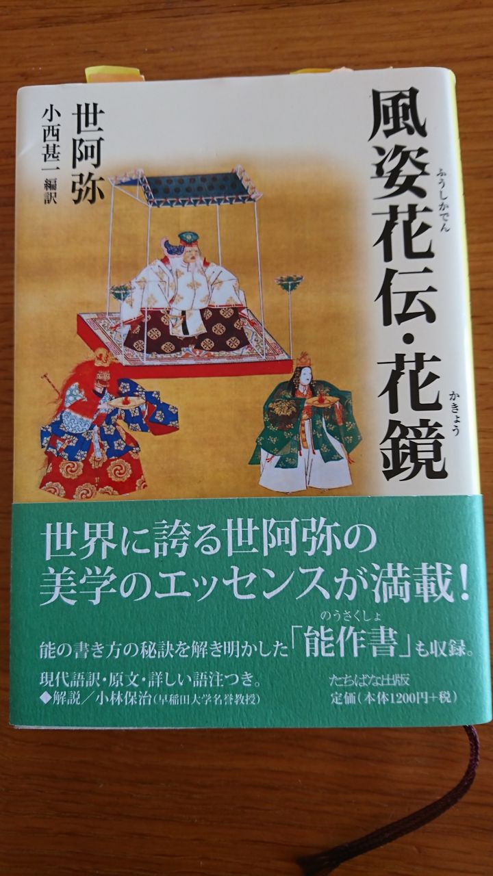 ビジネス書としての 風姿花伝 その3 インデックス投資家の老後生活 準備編 ビジネス書としての 風姿花伝 その3 インデックス投資家の老後生活 準備編
