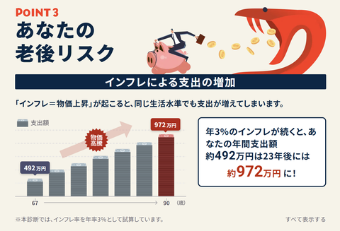 スクリーンショット (855)