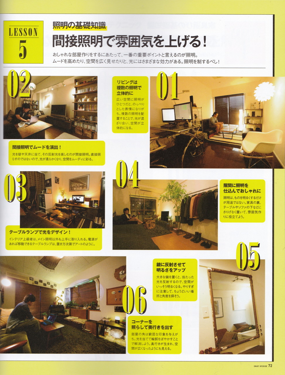 インテリア雑誌 Smartインテリア15春夏号 にマイルームが再掲載 ちょっとだけ スタイリッシュモダンなモノトーンインテリア