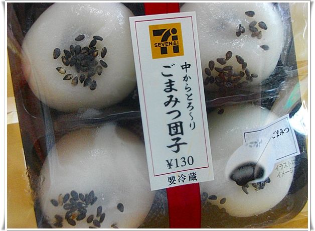 セブンの中からとろ りごまみつ団子 チンタの大冒険