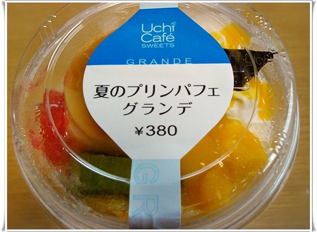 ローソンのｕｃｈｉｃａｆｅでっかい夏のプリンパフェ チンタの大冒険